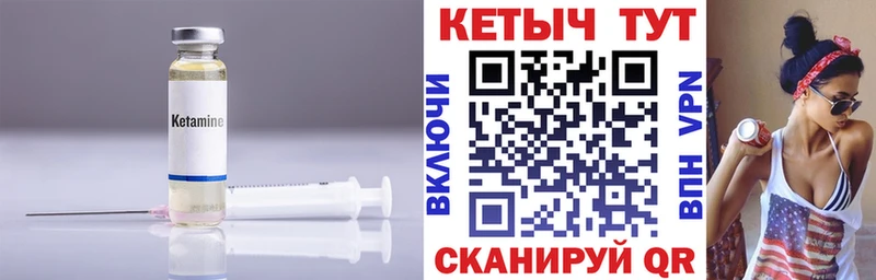Кетамин VHQ  Нелидово 