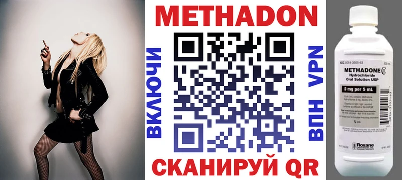 МЕТАДОН мёд  гидра как зайти  Нелидово 